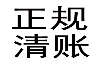 个人债务强制清偿周期预估